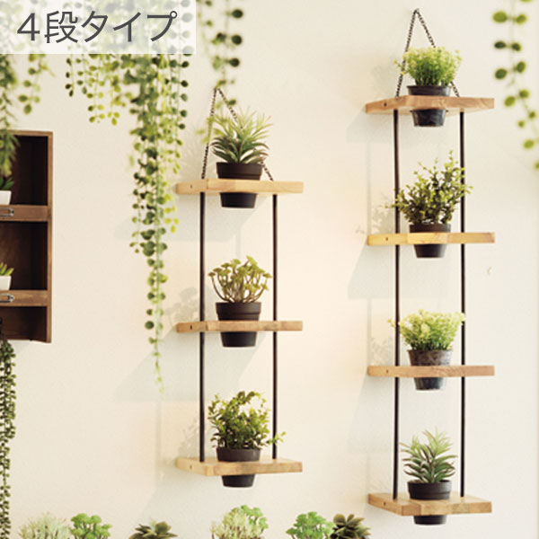 ＼5が付く日P3倍／ハンキングプランター ４段 観葉植物や多肉植物をプランターに入れて吊るせるハンキングハンガー プランターをアートのように飾れておしゃれ 天然木&times;スチール 壁や天井に吊るすだけでカフェ風、ショップ風インテリアに 北欧｜Ones Interior