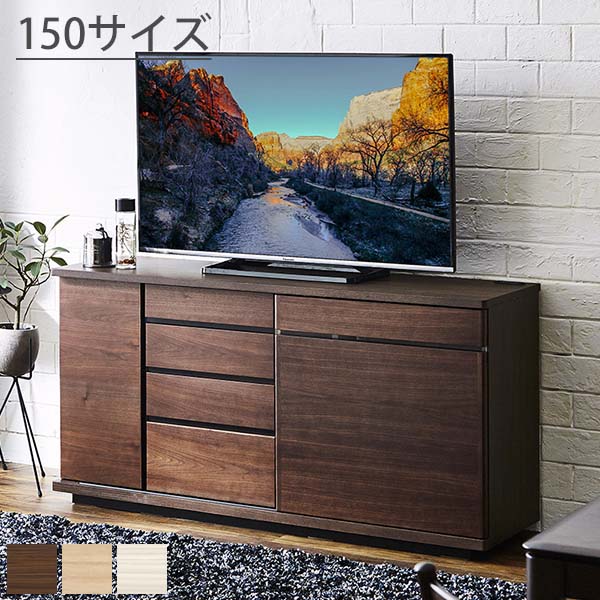 決算大セール 【クーポン配布中·送料無料】 サイドボード 幅150cm ...