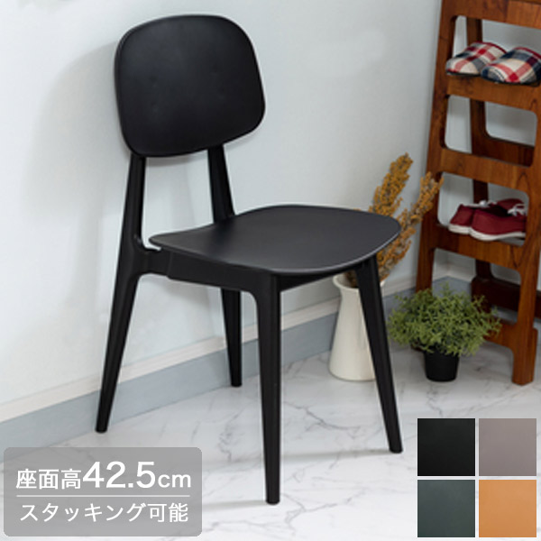 チェア ブラック/グレー/グリーン/イエロー ダイニングチェアー デスクチェア 椅子 幅42.5cm 奥行51cm 高さ81.5cm 座面高42.5cm 北欧/モダン/シンプル/スタイリッシュ/モノトーン 軽量 軽い 1脚 8,784円
