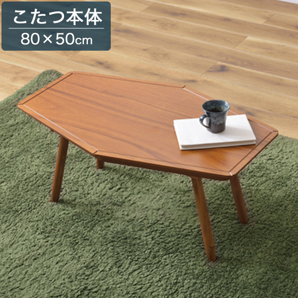 楽天市場】万能こたつ こたつ 本体 布団別売り 木製 ミニ コンパクト
