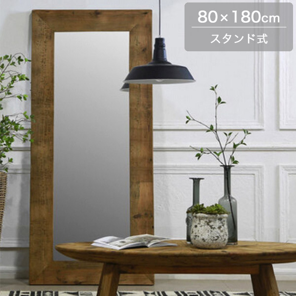 全身鏡　スタンドミラー　アンティーク　ヴィンテージ　家具 楽天市場】[割引品]+7日限定5%OFFクーポン配布 鏡 全身鏡 スタンド