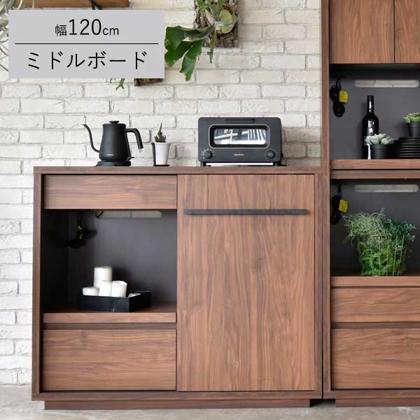 共和産業 ミドルレンジボード キッシュ 幅80.5×奥44.5×高113cm ライトブラウン スライドテーブル2か所付き 食器棚  札幌市 清田区 平岡 大人気商品】引出しタイプの食器棚・レンジ台で大容量収納