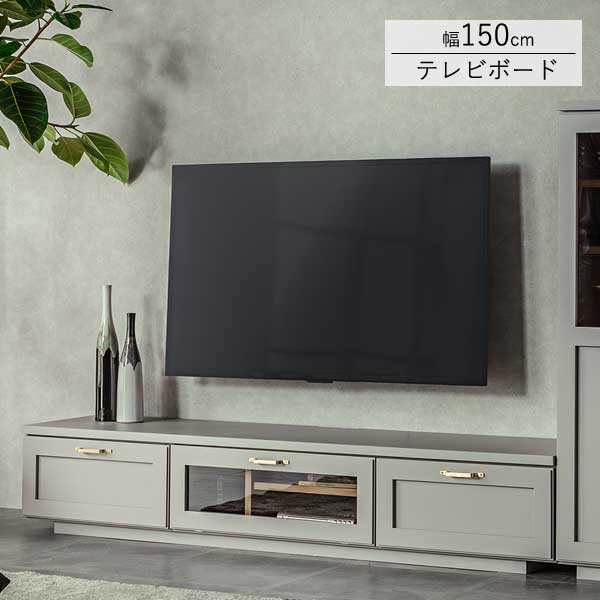 180 テレビボード グレー テレビ台 ローボード TVボード 大型テレビ対応 日本製 完成品 アンティーク/フレンチ/スタイリッシュ/ナチュラル/北欧/韓国 真鍮 幅180cm 奥行き40cm 高さ32.5cm おしゃれ|Ones Interior