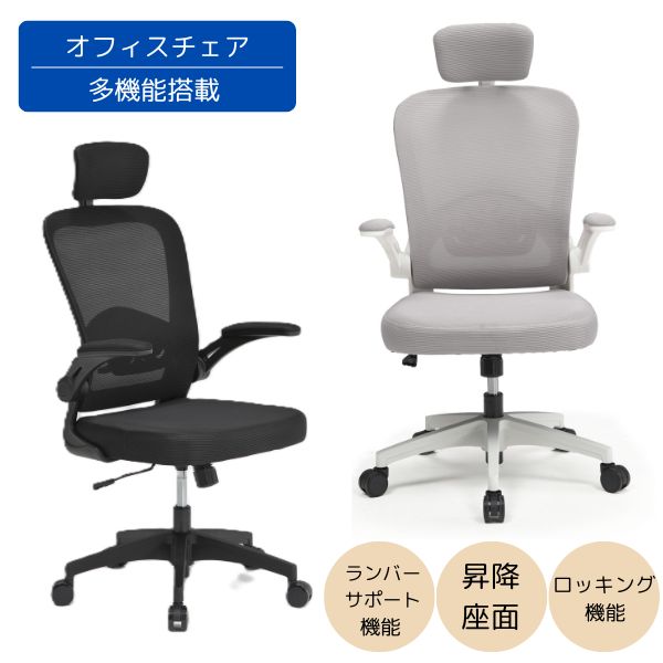 オフィスチェア 椅子 デスクチェア 疲れない 通気性メッシュ 可動式ランバーサポ dwt-0001-o.jpg