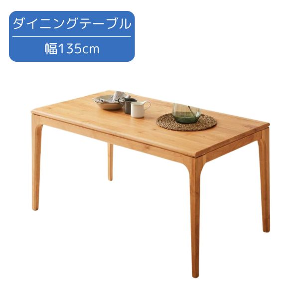 店卸し資産区分線｜売り尽くしSALE執り行なう中！一般受け納めるが今だけ特価！ ダイニングテーブル-テーブル-インテリア・寝具・収納