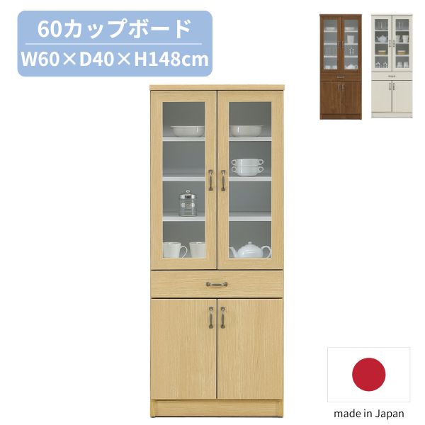 食器棚 幅60 ホワイト/ナチュラル/ブラン カップボード キッチン収納 収納棚 キッチン 収納 家電収納 ダイニングボード スリム 引き出し 可動棚 食器棚 キッチンボード 完成品 白家具 引出 開き戸 北欧/シンプル 日本製 完成品｜Ones Interior