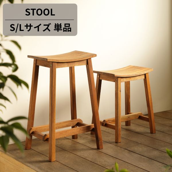 スツール S/L ハイスツール いす 椅子 カウンターチェア 腰掛け 木製 おしゃれ リビング 玄関 家具 ウッドスツール マホガニー 天然木 オイル仕上げ レトロ/シンプル/モダン/北欧