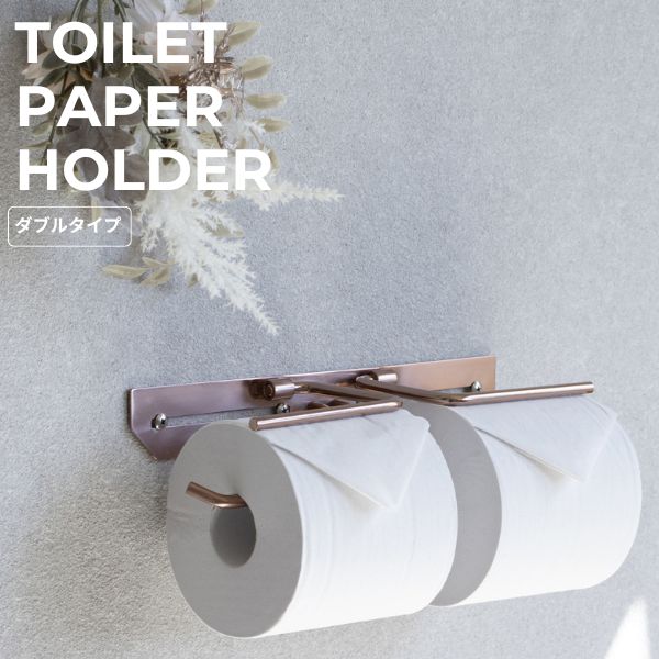 トイレットペーパーホルダー １連 ピンクゴールド ステンレス おしゃれ シングル トイレットペーパー ホルダー トイレ用品 幅15cm 奥行き8.5cm 高さ5cm シンプル モダン スタイリッシュ スタンダード 戸建て 新築 インテリア リフォーム 〇｜Ones Interior