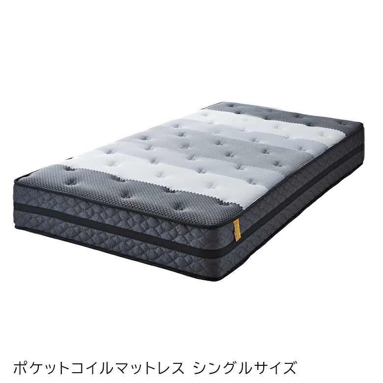 マットレス ポケットコイル シングルマットレス 厚み27cm シングル ポケットコイルマットレス 3ゾーン マット 3ゾーンポケットコイルマットレス ニット生地 綿
