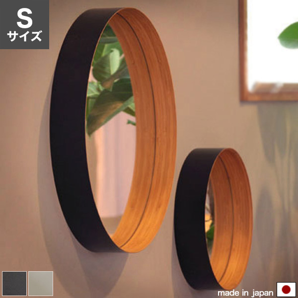 壁掛けミラー S 直径２６cm WH/BK 竹集成材の曲げ特性を活かした壁掛けミラー ミラー 壁掛けミラー 壁掛け 鏡 かがみ オブジェ 小型 円形 丸 丸型 円 ホワイト ブラック 【納期：１～２週間】