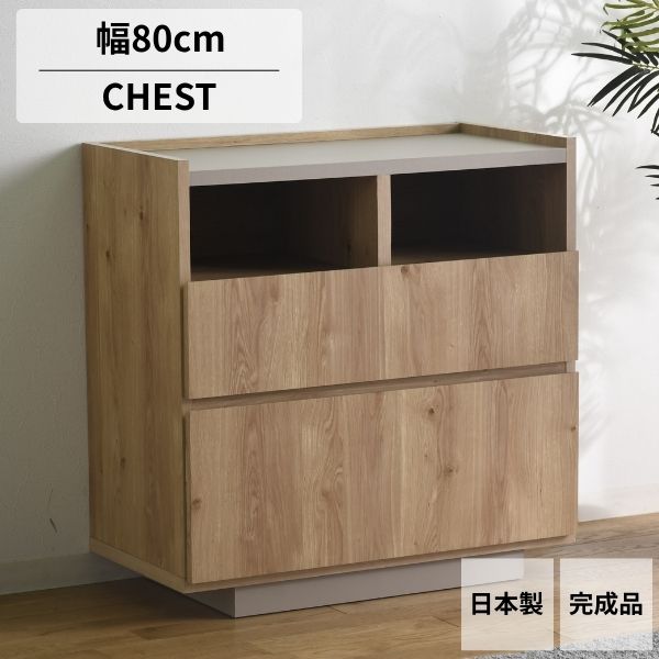 ＼0が付く日P3倍／サイドボード キャビネット 完成品 80 幅80cm 木製 リビングボード ローボード 収納棚 棚 扉付き リビング 収納 おしゃれ 北欧 奥行39cm 高さ80cm ナチュラル モダン 大容量 国産 日本製｜Ones Interior