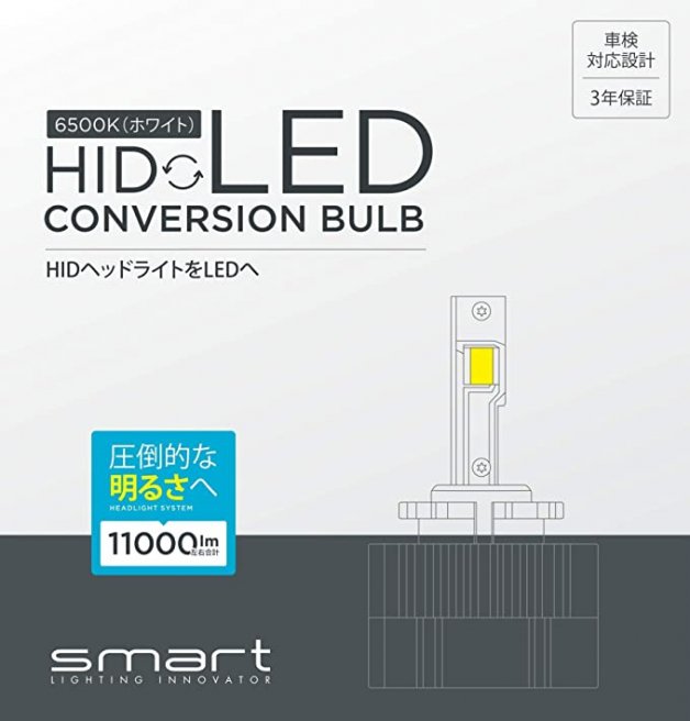 ★4/10限定ポイント2倍★ SMART-LED　純正HIDバルブ車D1をLEDバルブに変換！LEDコンバージョンバルブ(D1用）