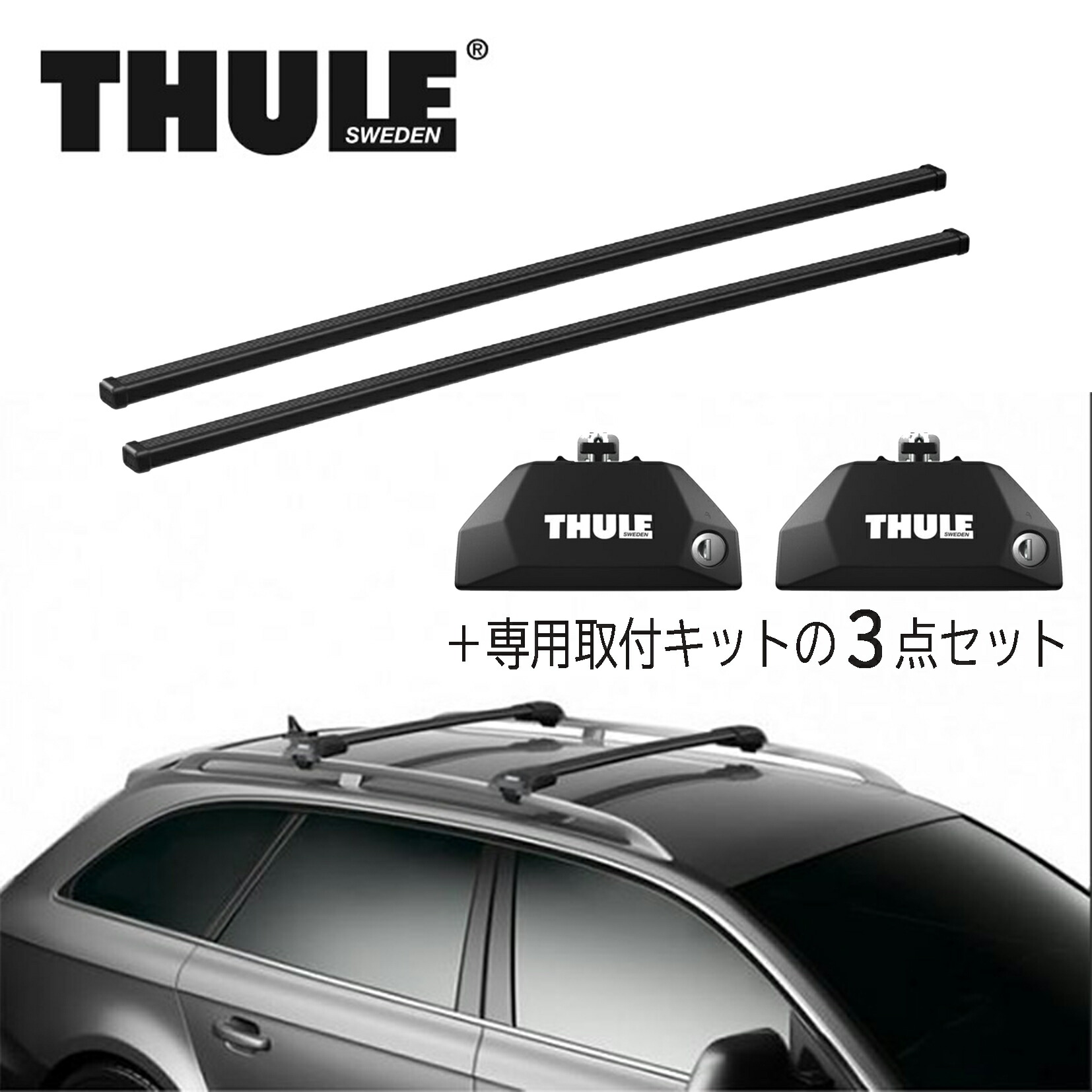 THULE ボルボ V90/V90クロスカントリー ダイレクトルーフレール付 17〜 ルーフキャリア取付1台分セット TH7106+TH7112B+THKIT6010 THULE DynamicMをVOLVO V90クロスカントリーにスライドバーで取付事例の紹介 カーキャリアガイド【公式】