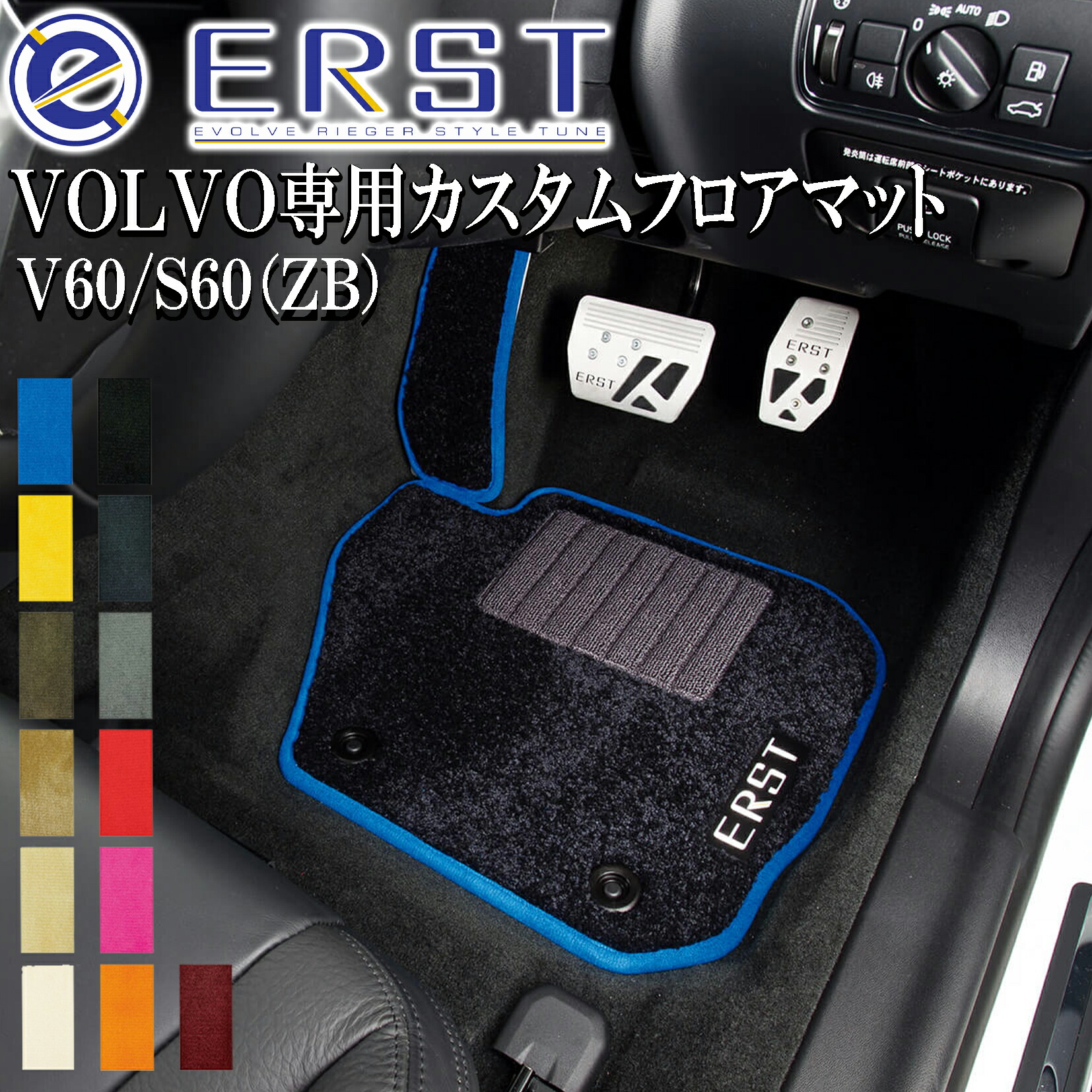 楽天市場】ERST エアスト ボルボ 専用 NEW XC40 (XB) カスタム フロアマット (2ライン 6ピース) : ONE'S ONLINE  SHOP 楽天市場店