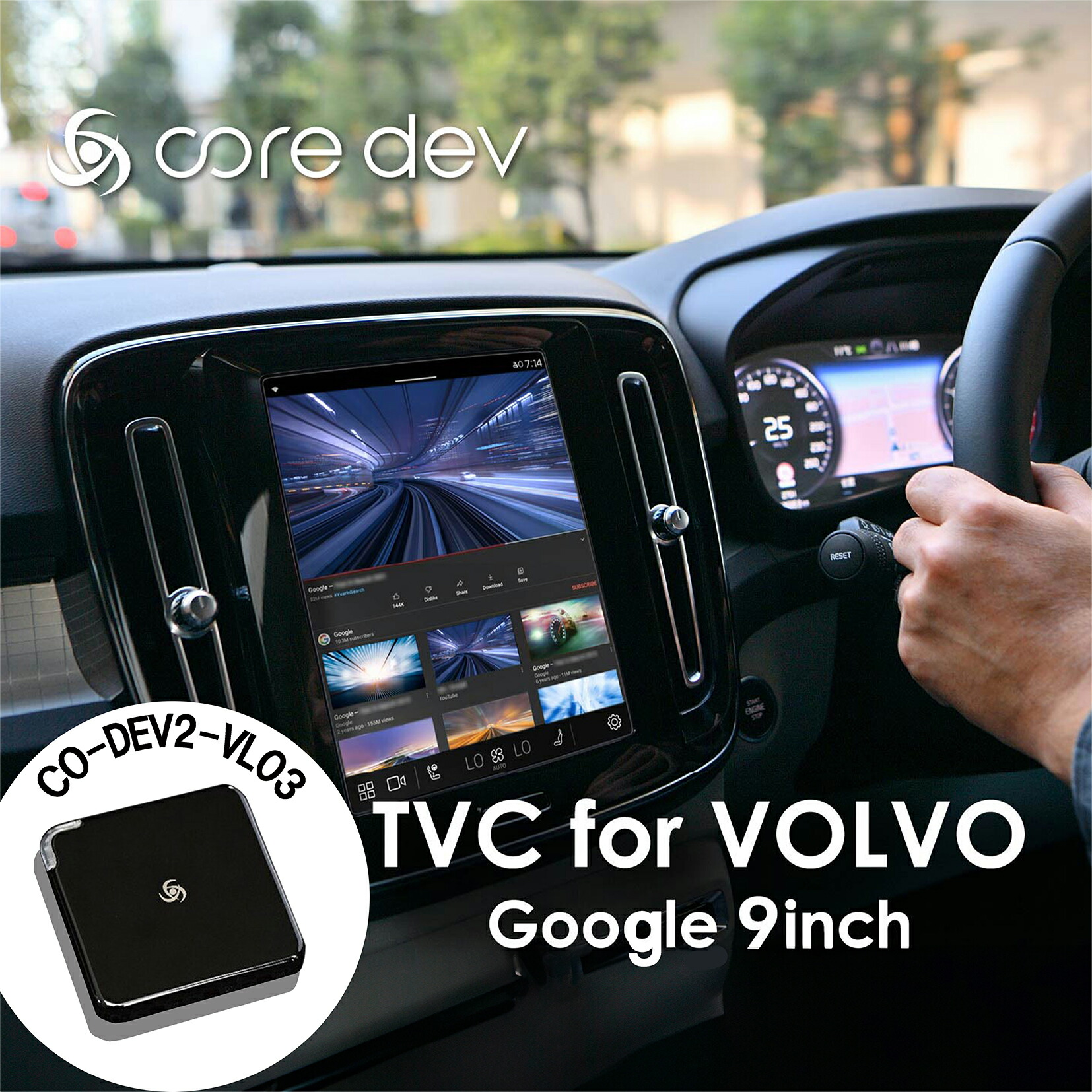 ボルボVOLVO TVキャンセラー Coredev ボルボ core dev TVC for VOLVO TVキャンセラー XC40/XC60/XC90