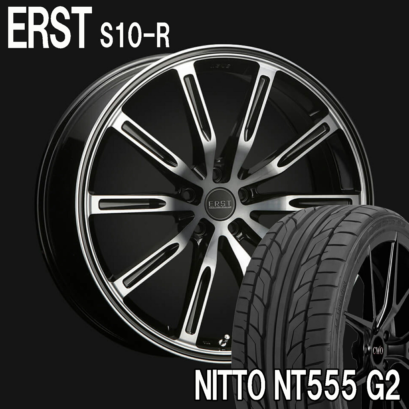 ★4/10限定ポイント2倍★ ボルボ VOLVO V60 (ZB) ERST エアスト S10-R 21×9.0J (40) WHEEL ホイール ブラックライトスモーク/ポリッシュ ニットータイヤ４本セット！