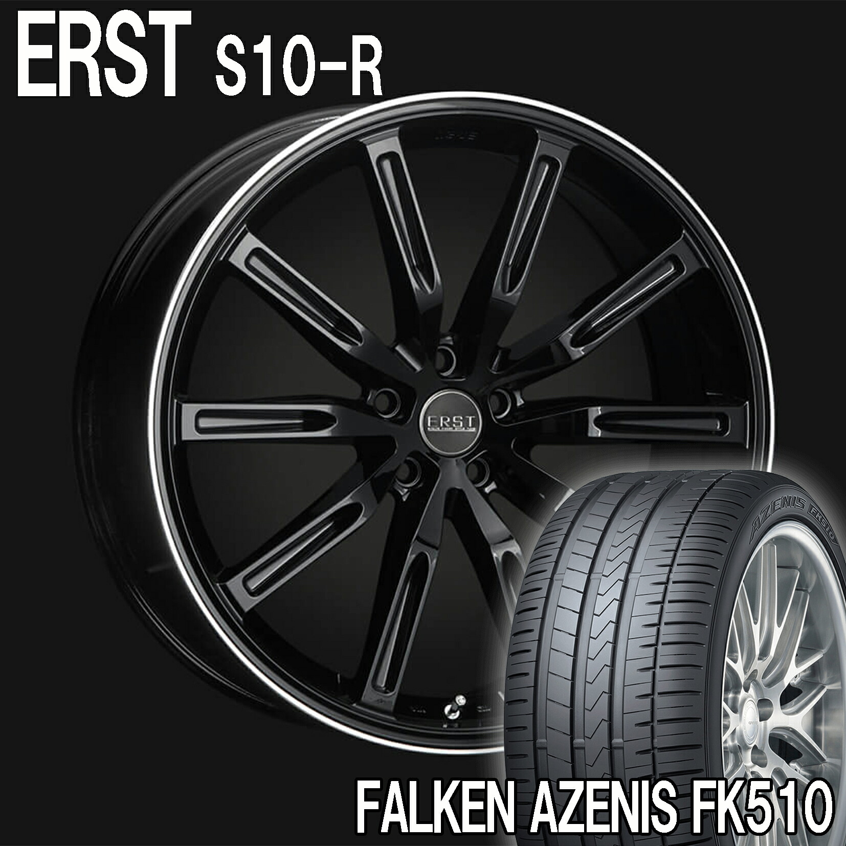 ボルボ VOLVO V90 S90 (PB/PD) ERST エアスト S10-R 21×9.0J (40) WHEEL ホイール グロスブラック/リップポリッシュ ファルケンタイヤ４本セット！