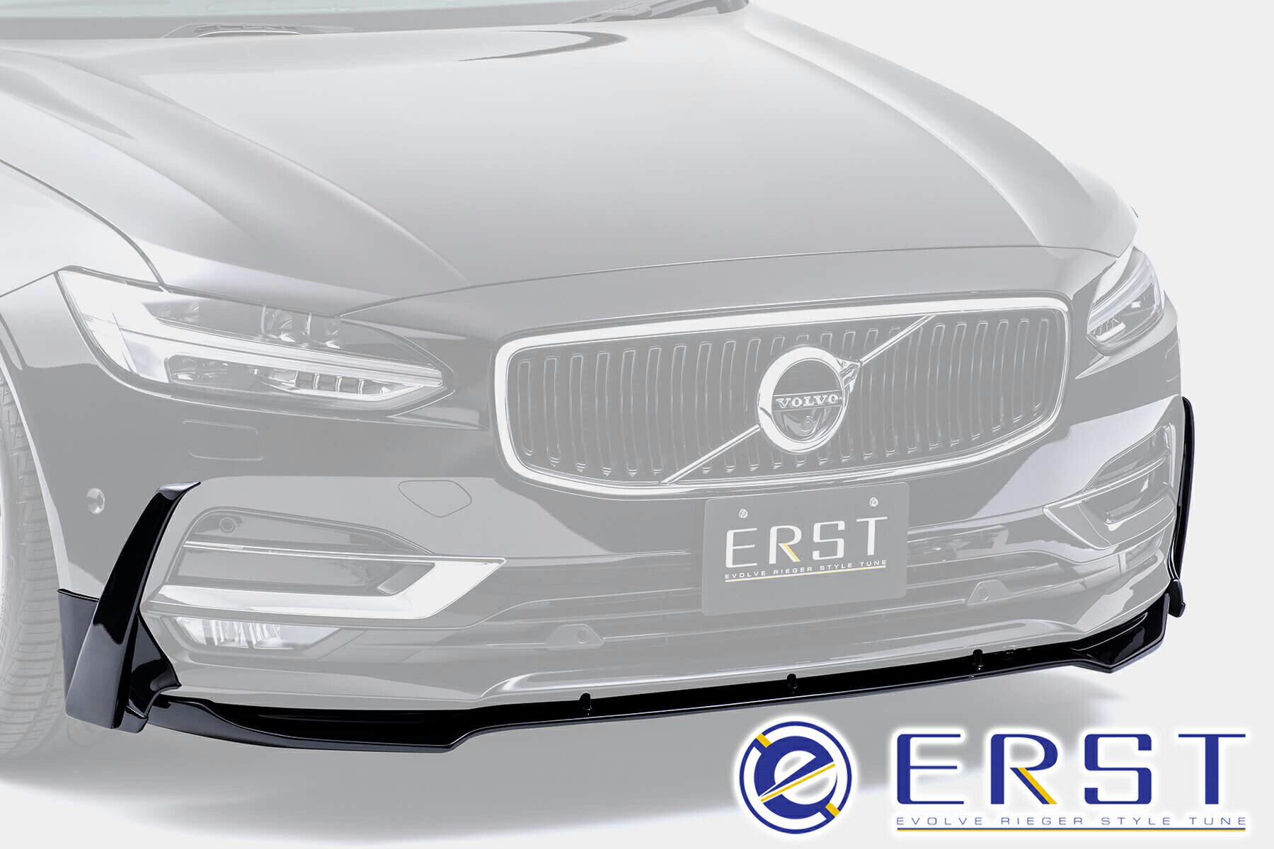 ★4月15日限定ポイント3倍★ 【価格改定前！4月末まで】 ERST(エアスト)ボルボ専用S90/V90(PB/PD) 2017年~エアロパーツフロントリップスポイラー+サイドリップ セット
