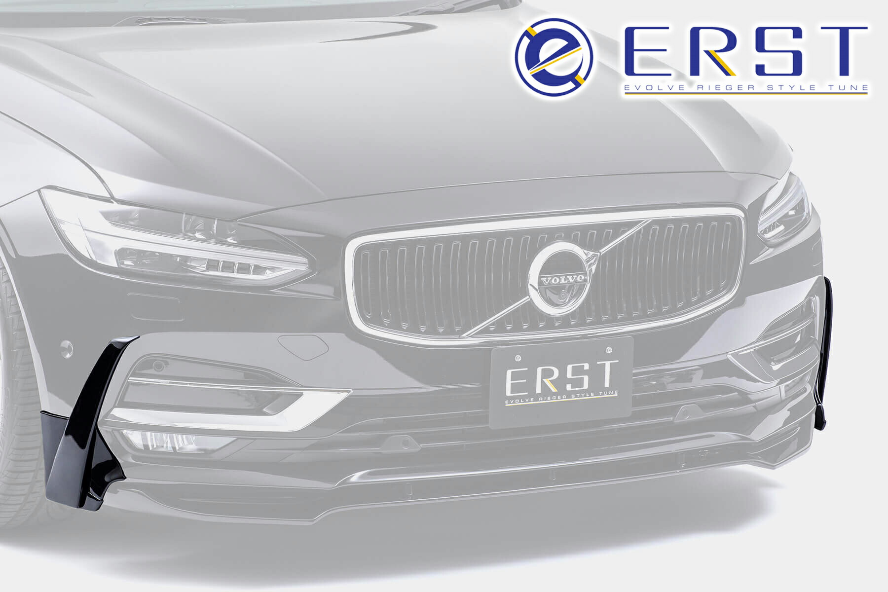 ボルボ VOLVO S90 V90 (PB/PD)2017年~ ERST エアスト エアロパーツ フロントサイドリップ