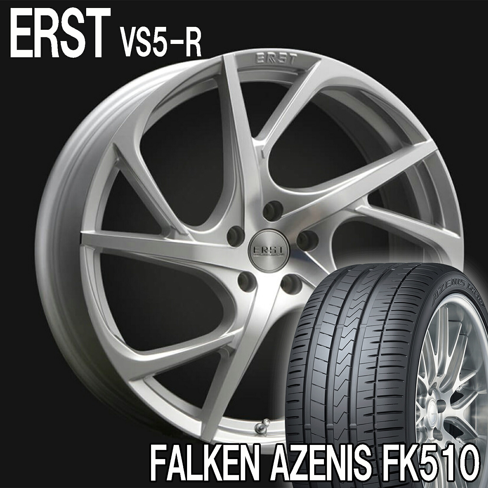 VOLVO ボルボ V70 (BB) V60 ERST VS5-R WHEEL 20×8.5J (46) シルバーポリッシュ ファルケンタイヤ4本セット!|ONE’S ONLINE SHOP 店