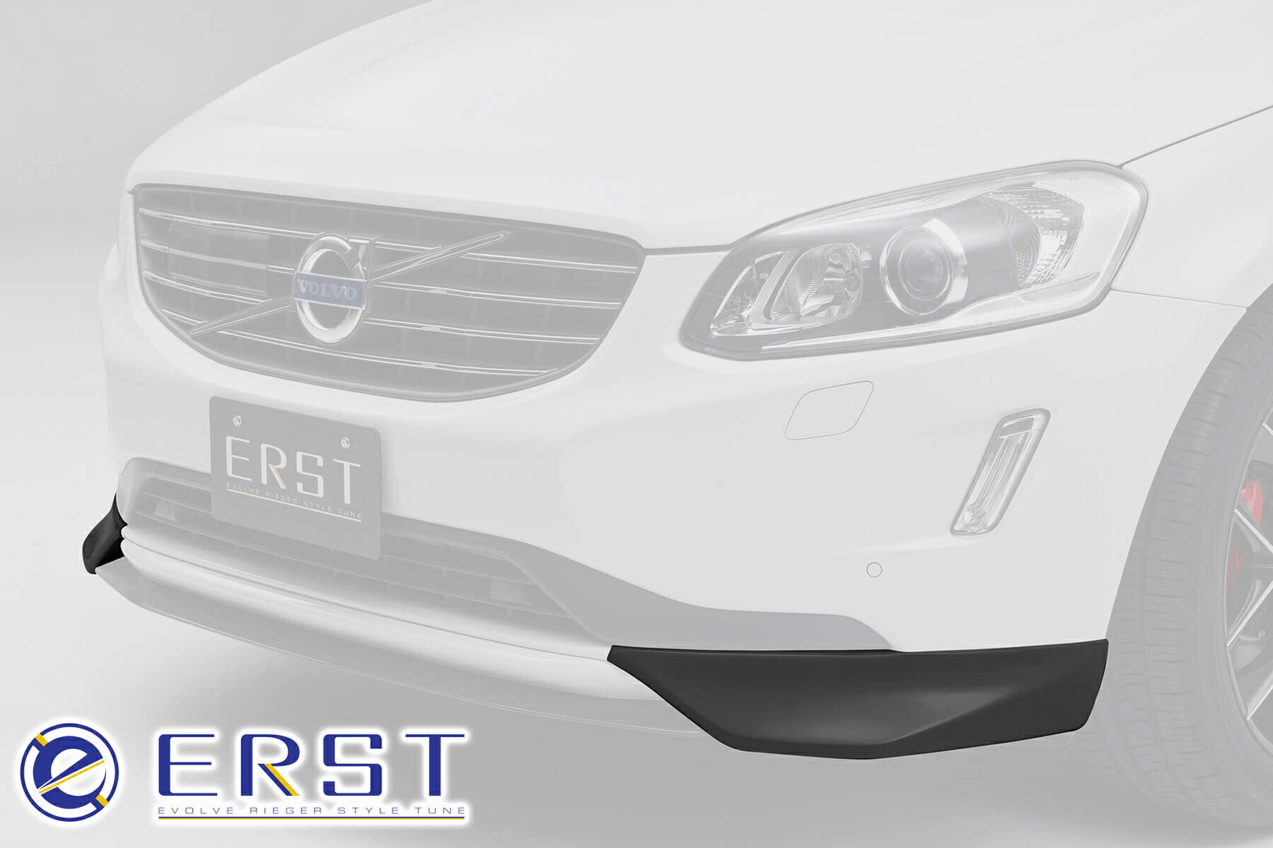 【価格改定前！4月末まで】 ボルボ専用ERST(エアスト)XC60(DB) 2014年~ エアロパーツ フロントリップスポイラー
