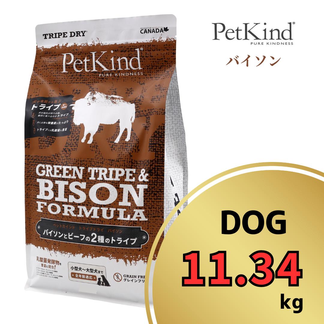 ペットカインド グリーントライプ ＆ アメリカヤギュウ 11.34kg 【 PetKind 定め事品 ドッグフード トライプドライ グレインフリー 自然的ボンネット 高品質 ヒューマン評点 割り増し金ボンネット 御前上等 アメリカヤギュウ トライプ 涙やけ 毛艶 パピー 成犬 年がしら ワンズショップ 】