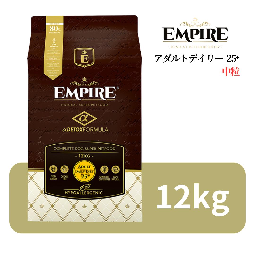 楽天市場】EMPIRE エンパイア アダルトデイリー 25+ 中粒 12kg