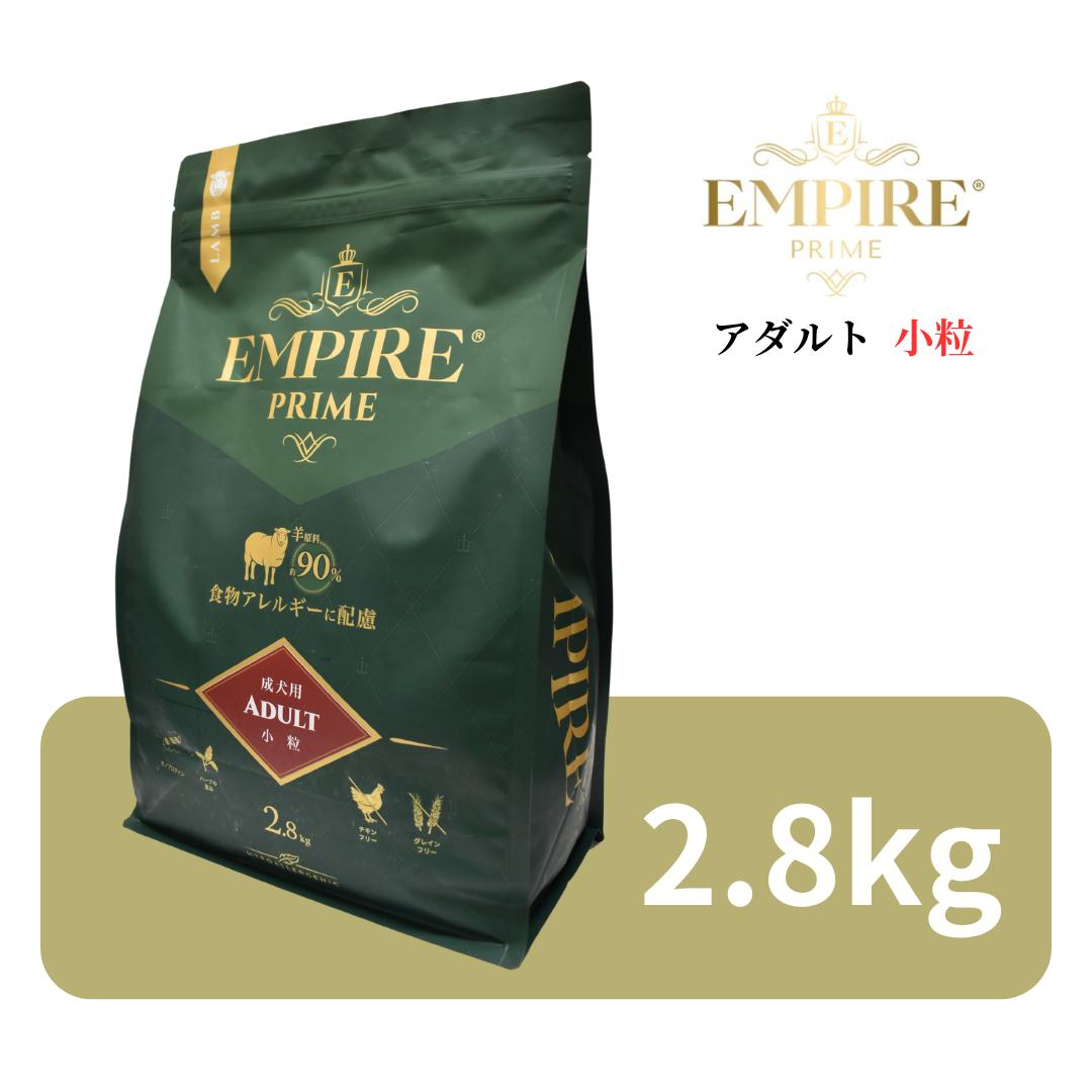 楽天市場】最短賞味2026.9.10・エンパイア プライム アダルト中粒 12kg