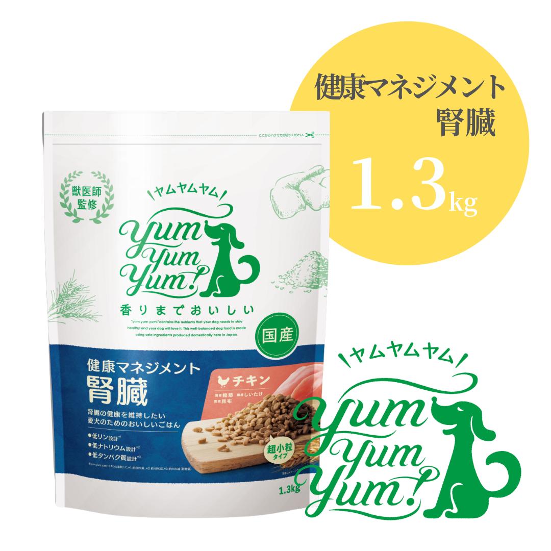 ヤムヤムヤム　健康マネジメント1.3kg 2袋 楽天市場】【おまけ付き】 ヤムヤムヤム 健康マネジメント 腎臓