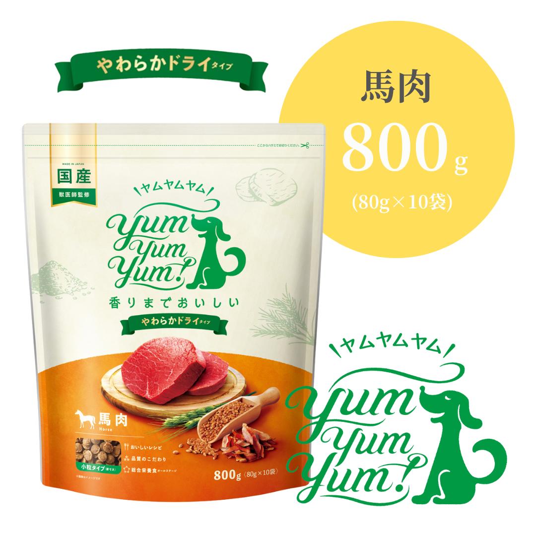 楽天市場】ヤムヤムヤム シニア＆ライト 馬肉 やわらかドライタイプ