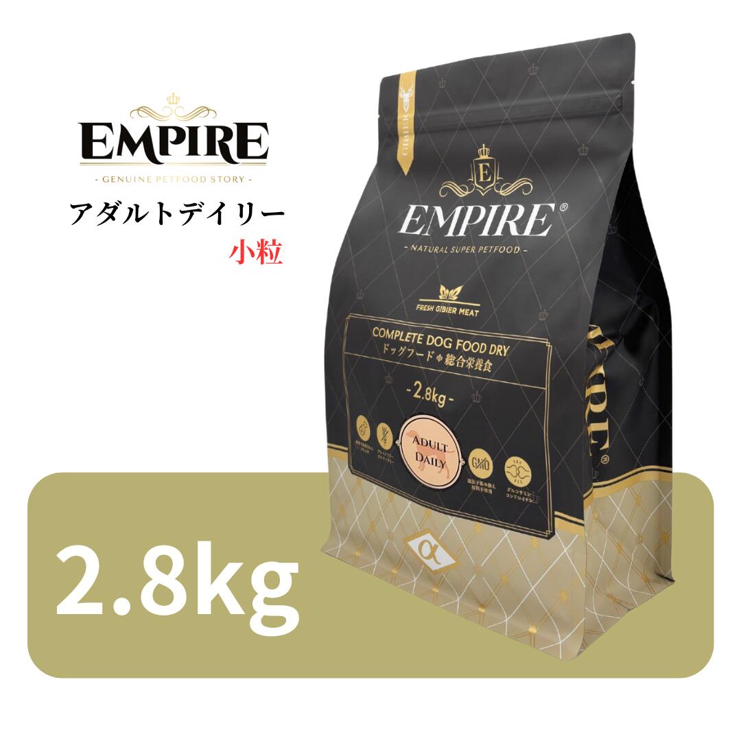 帝国 成年者デイリー 素粒子 2.8kg 【 Empire 置き目品 高品質 ドッグフード 素っ気ないボンネット 鹿肉 猪 生き肝 御前上等 割り増し金ボンネット 野生肉肉 低アレルゲン 意気地無し無償性 グレインフリー グルテン無償性 自然的ボンネット 涙やけ 毛艶 ワンズショップ 】