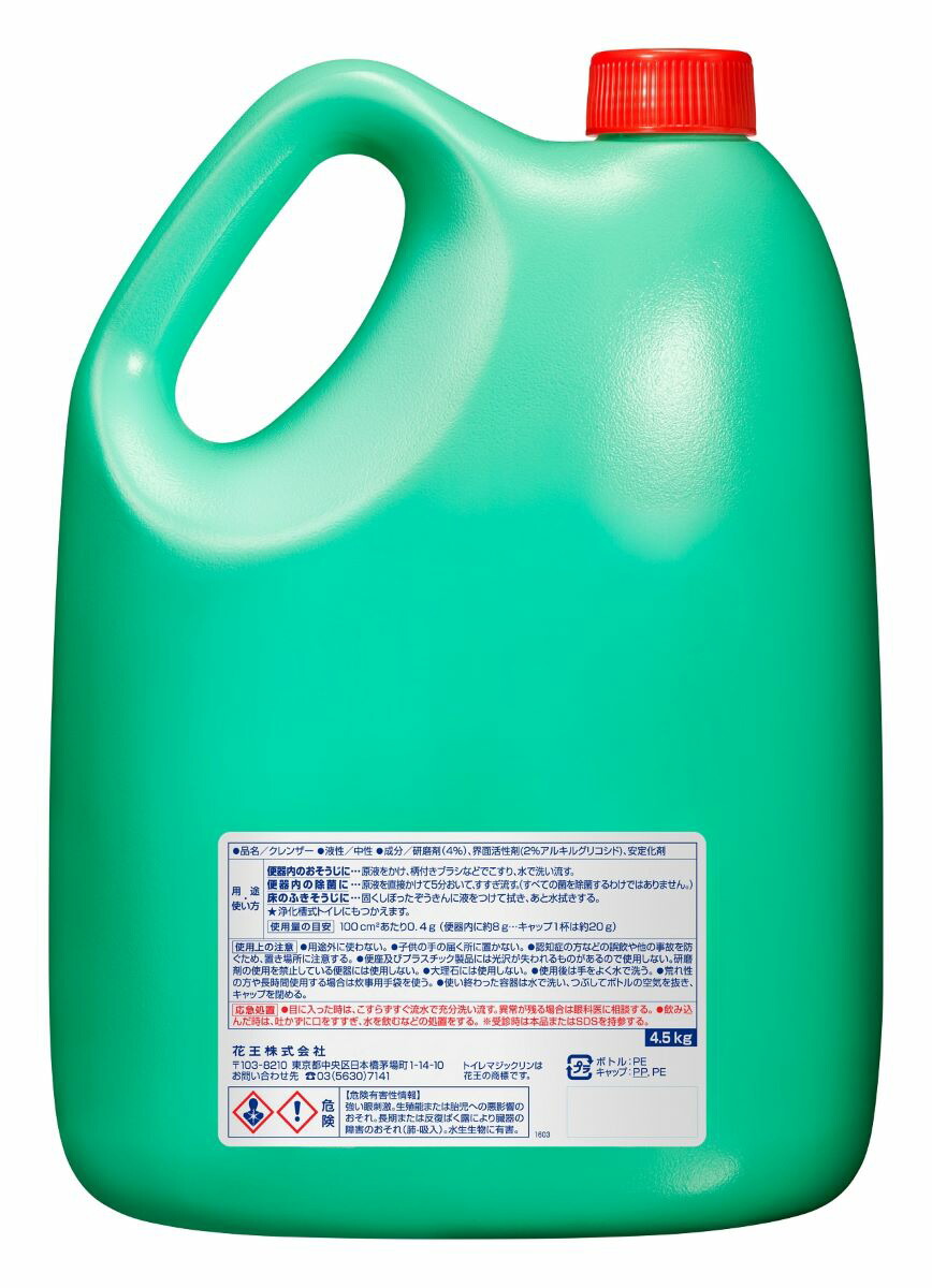 楽天市場 業務用 花王 トイレマジックリン 強力クレンザー 4 5l トイレ マジックリン ゴム手袋 ビニール手袋 そうじ 掃除 お手洗い 洗剤 洗浄 ハイター 清掃 サンポール スポンジ たわし 除菌 殺菌 サンポール 消臭 あるやん