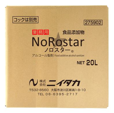 ニイタカ　ノロスター 20Ｌ コック付き 業務用 家庭用 洗剤 洗浄 除菌 バイキン 殺菌 消毒 食品 食材 食器 清掃 掃除 キッチン 台所 厨房 レストラン アルコール