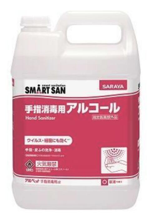 アルペット手指消毒α5L