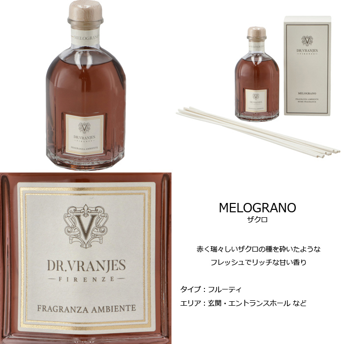 ちょぼール ヴラニエス Dr Vranjes 250ml 主導ディフューザー 間薫香 ドットール ヴラニエス 250ml リードディフューザー ルームフレグランス Usdre Com