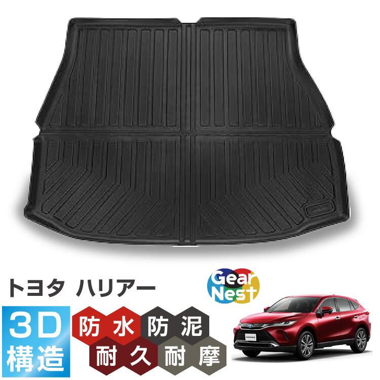 トランクマット ラゲッジマット ハリアー トヨタ 80系 HARRIER TOYOTA AXUH80 AXUH85 2020.6～ | 荷台 フロアマット ラゲッジルーム カーマット 3D 防水 撥水 防泥 汚れ 防止 カスタム パーツ アクセサリー 立体 汚れ防止