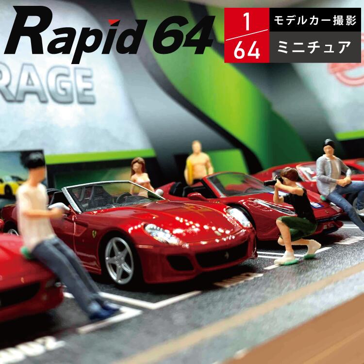 1/64 ミニカーフィギュア 女の子5体セット 1/64 ミニカーフィギュア