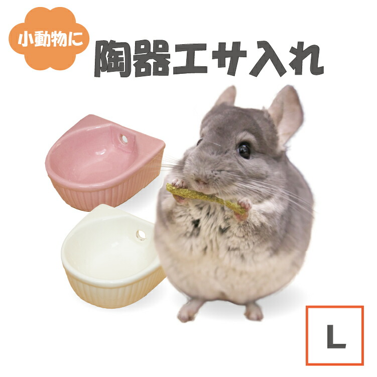うさぎ　餌　うさぎ餌入れ　チンチラデグー モルモット 餌入れ小動物用 Amazon | うさぎエサ入れ 牧草袋 餌入れ 牧草入れ 干し草 ウサギ