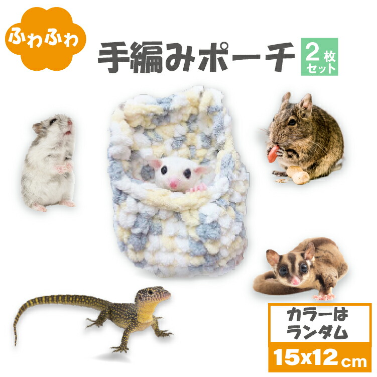 ちょん様   15点モモンガポーチ ptf019-00.jpg