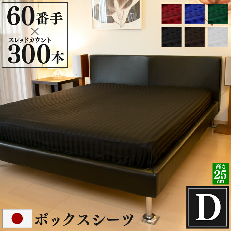 防壁蝨目 ボックス席敷き布 Luxe ダブル 140×200×25珊 日本製 | 繻子 縞模様 綿100％ 旅人宿遣りくち 今めかしい 愛くるしい ワンタッチ ホテルライク ボックス席取りまかなう マットレス取りまかなう 寝台敷き布 敷き布 薄っぺら 洗える 綿織物 差し上げ物 差し上げ物