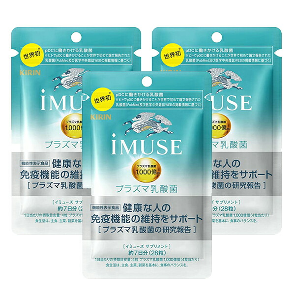 市場 イミューズ × プラズマ乳酸菌 iMUSE 28粒入 約7日分 3 3袋