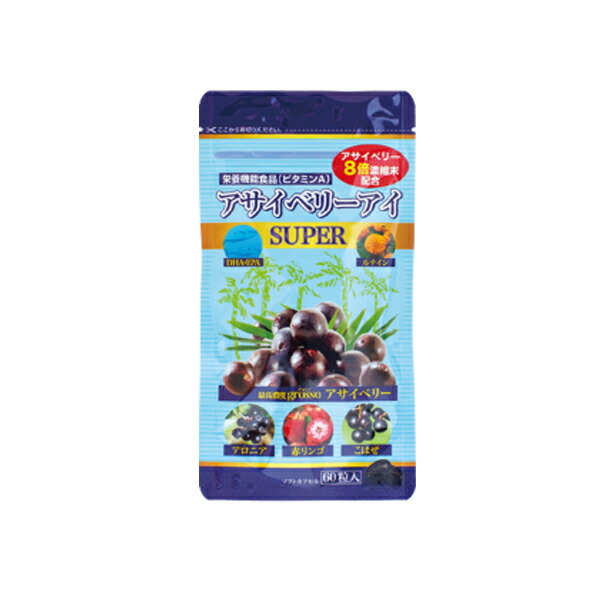 ふくふく本舗 アサイベリー プラチナアイ 33粒 アサイベリー プラチナアイ 約1ヶ月分 17.7g 33粒 ふくふく本舗 粒