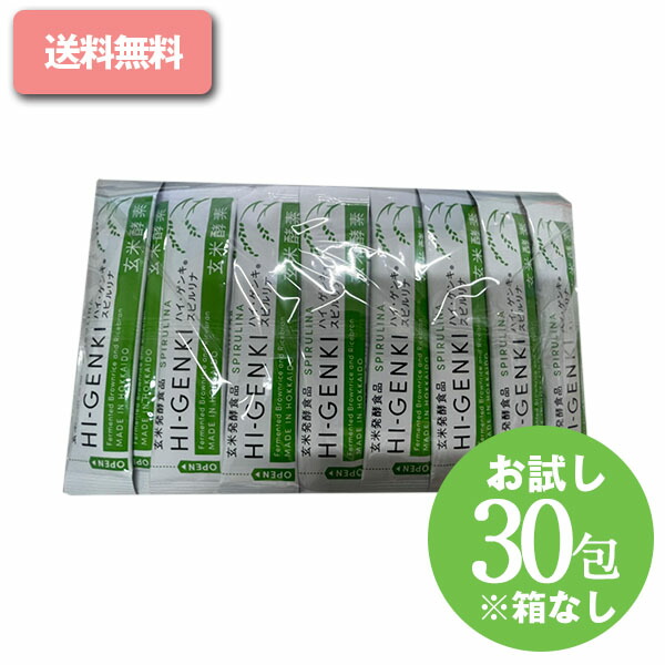楽天市場】ハイゲンキスピルリナ 玄米酵素( 3.5g×30包 ) HI-GENKI