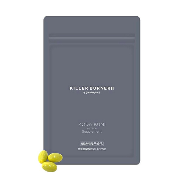 キラーバーナー45粒×2 キラーバーナー2 KILLER BURNER 2 キラーバーナー 45粒 機能性