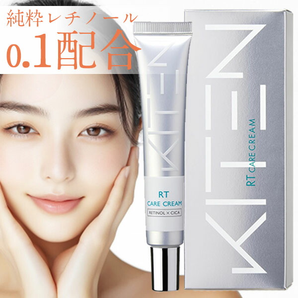 キテン レチノール( 20g )リポソーム 如何にもレチノール 0.1 牡鹿 皮膚軟化剤 ナイアシンアミド セラミド アイクリーム ハリ ツヤ 高濃さ 保湿 無加えること 日本製