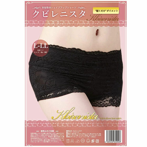 クビレニスタ 1着(ブラック Mサイズ) ショーツ 骨盤 補正