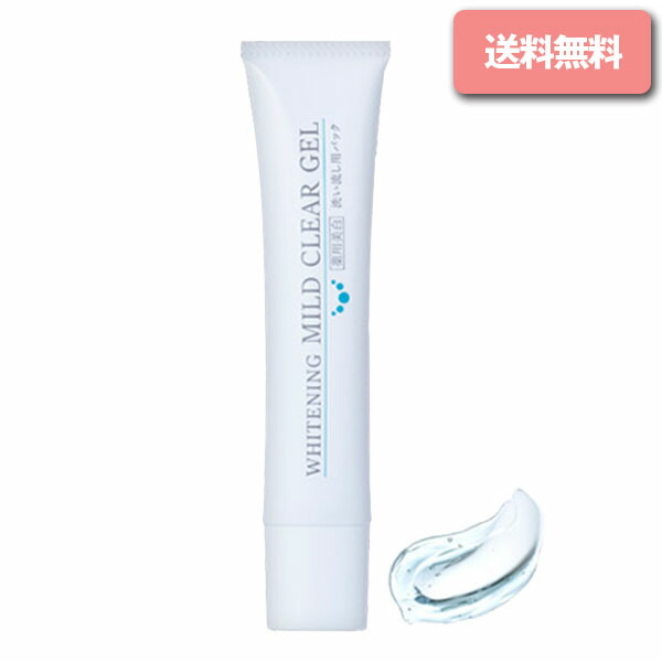 ホワイトニングマイルドクリアジェル 40g 3本セット 薬用美白]ルソイル ホワイトニングマイルドクリアジェル 40g