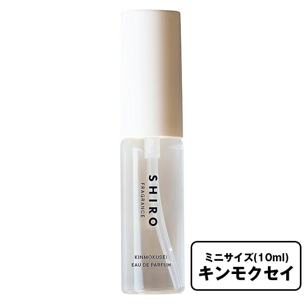 SHIRO キンモクセイ　サボン　オードパルファン 40ml 楽天市場】ホワイトティー オードパルファン（箱なし）(40ml