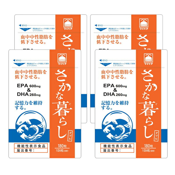 さかな暮らしダブル 4袋 180粒 約1ヶ月分 マイケア 機能性表示食品 Ipag Org