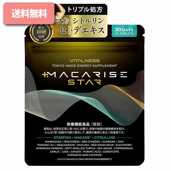 マカライズスター 30日分 6パック mari_star90_01.jpg